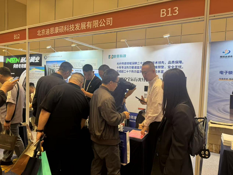 Dean Technology participated in the 2026 Jiaxing Heating Engineering Symposium with its core product Distributed Optical Fiber Pipeline Safety Monitoring System Division