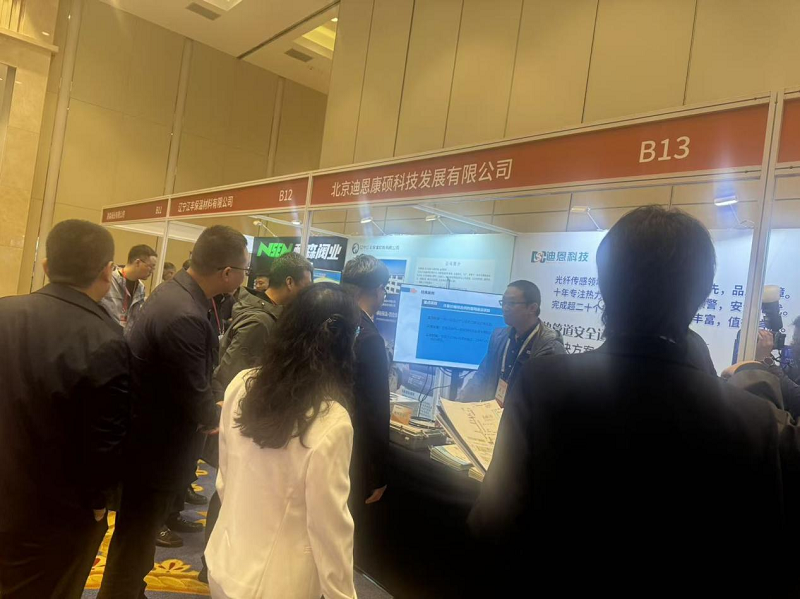 Dean Technology participated in the 2026 Jiaxing Heating Engineering Symposium with its core product Distributed Optical Fiber Pipeline Safety Monitoring System Division